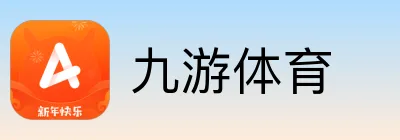 九游体育 Logo